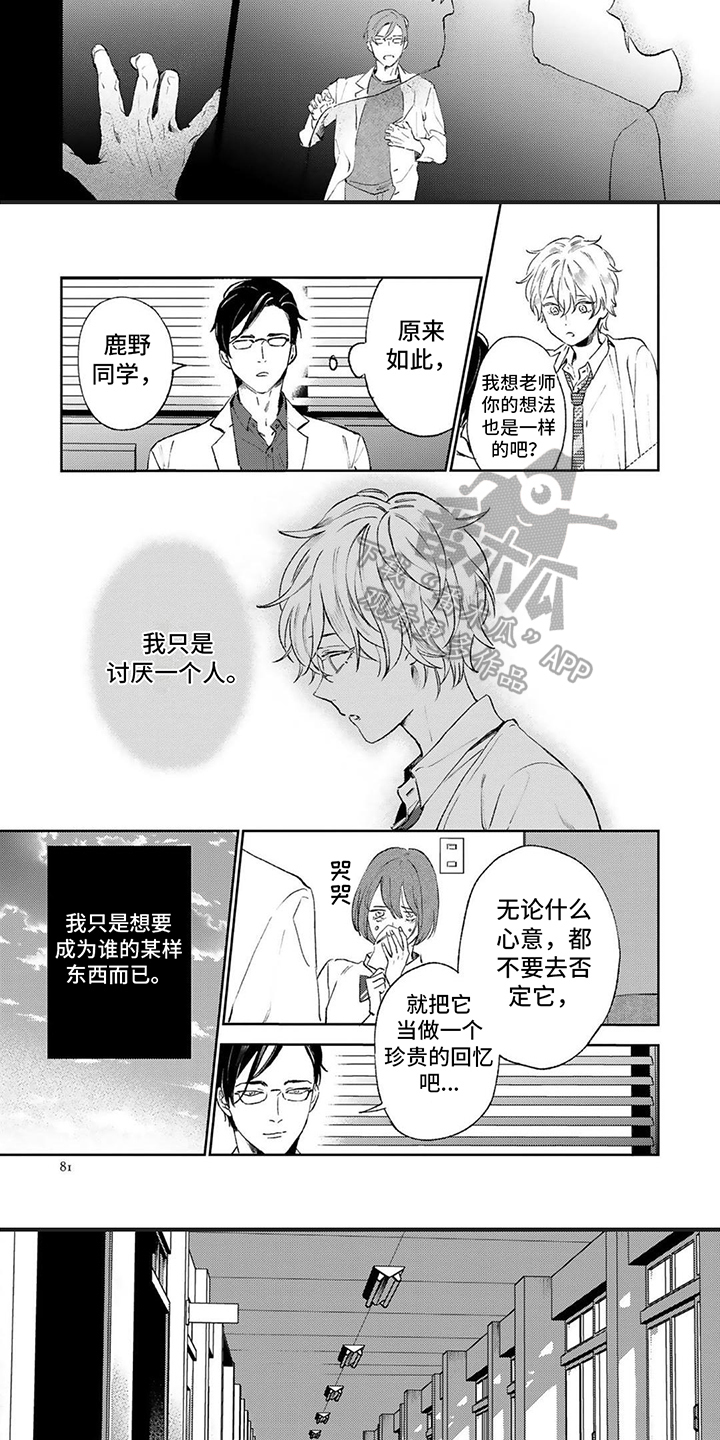 第10话：不一样预览分镜