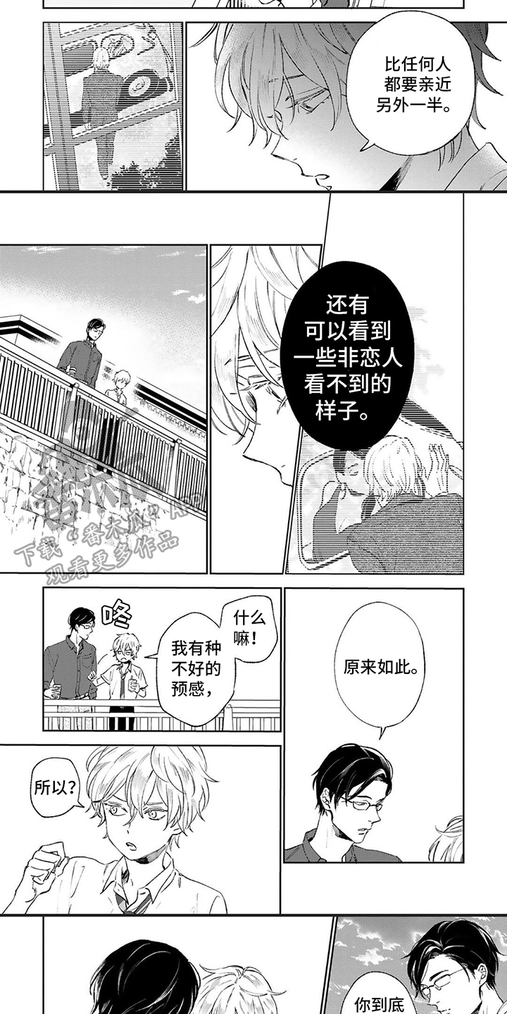 第11话：抗拒预览分镜