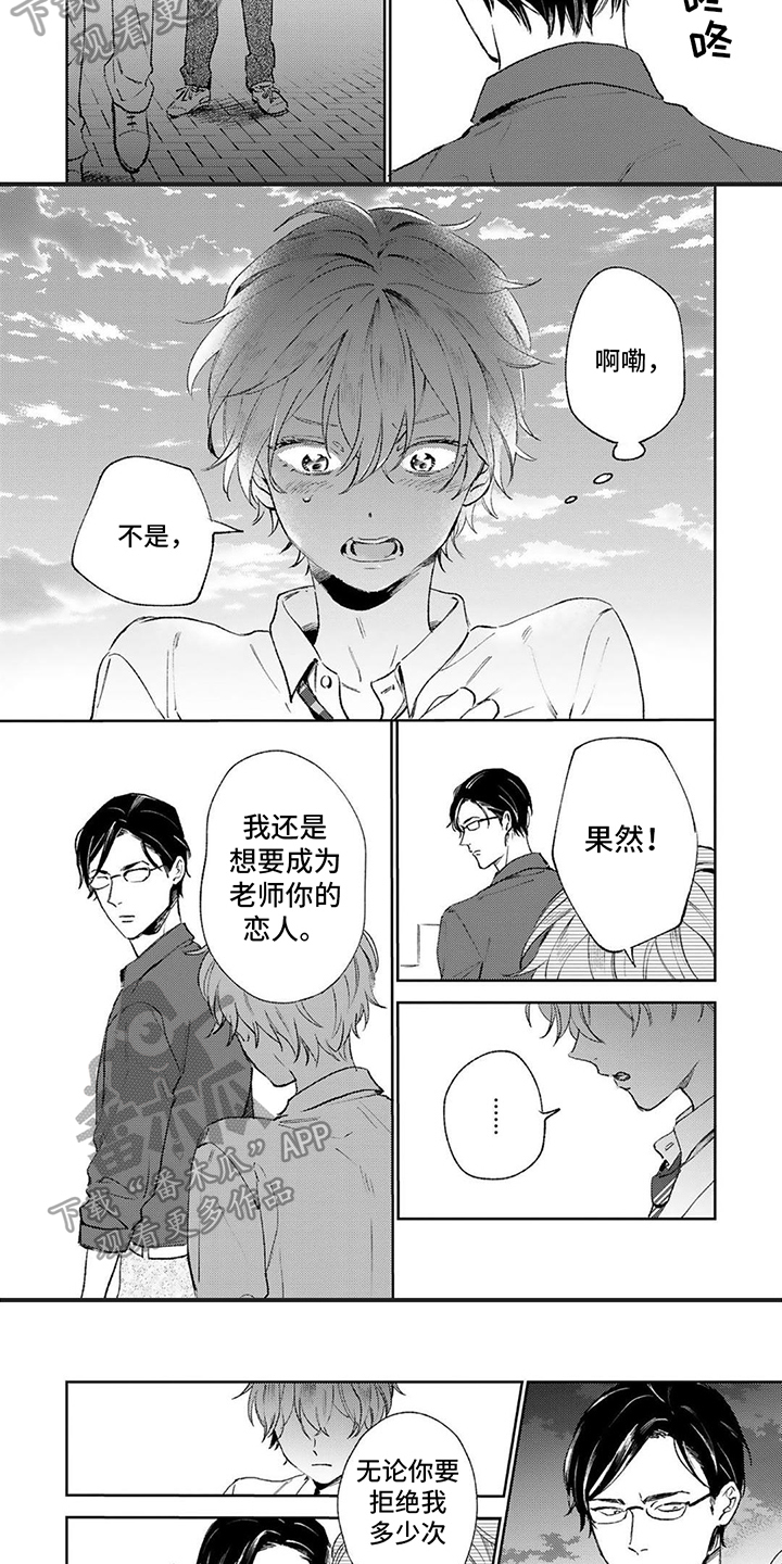 第12话：拒绝预览分镜