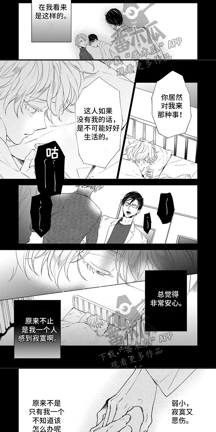 第13话：理由预览分镜