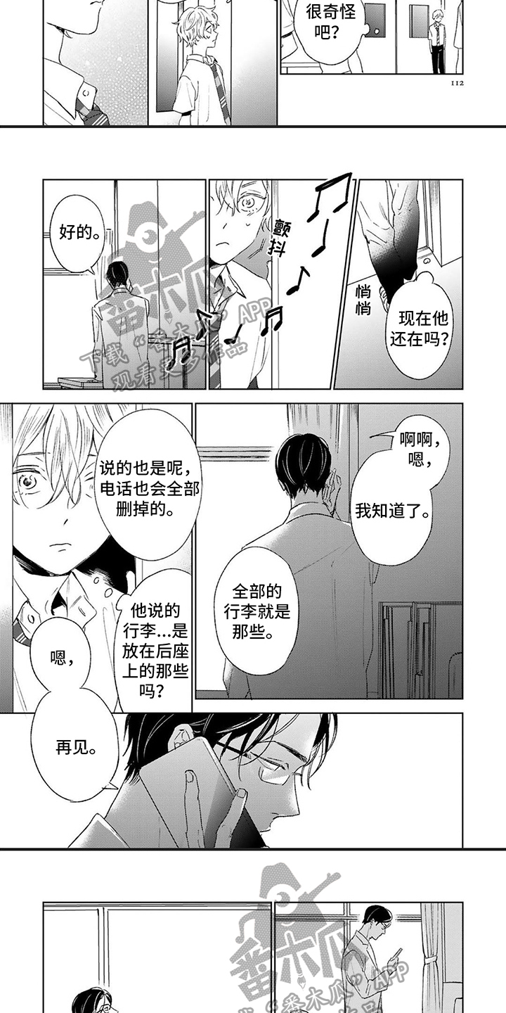 第14话：奇怪预览分镜