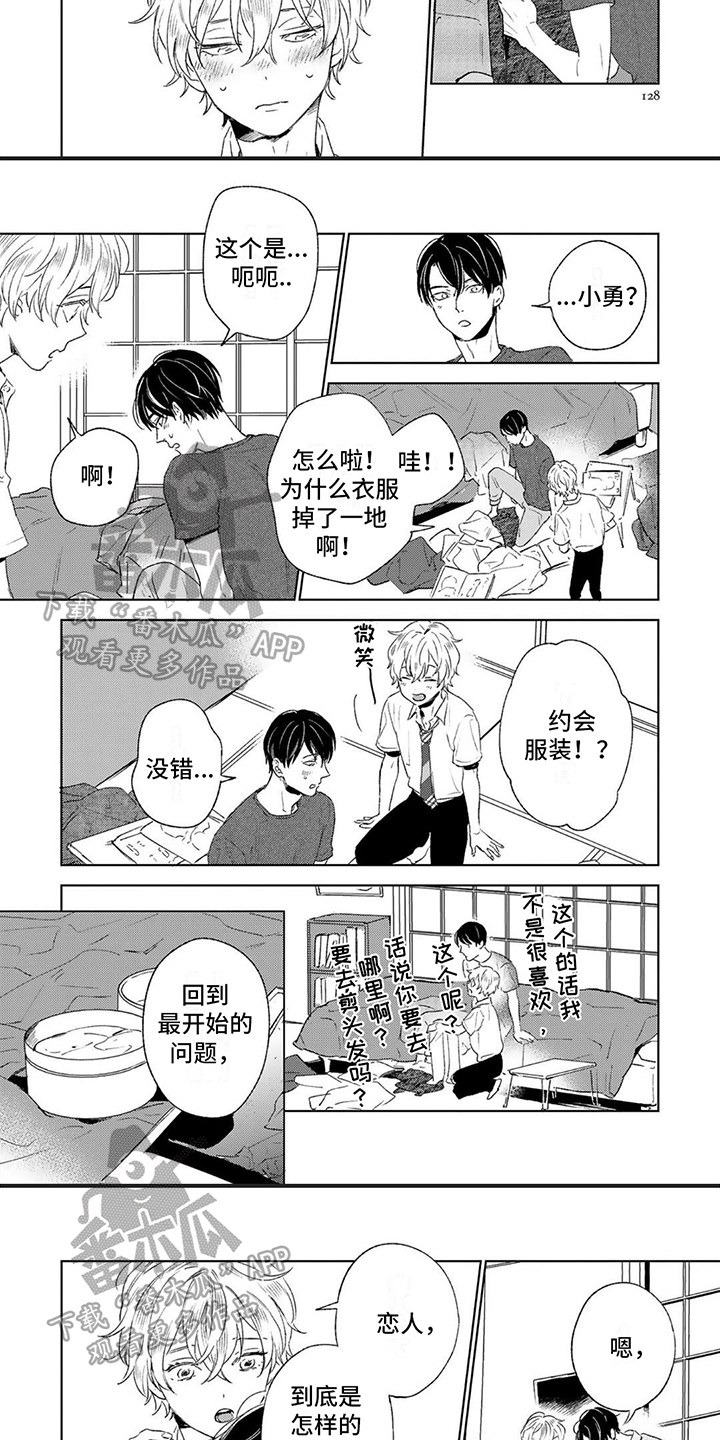 第16话：咨询预览分镜