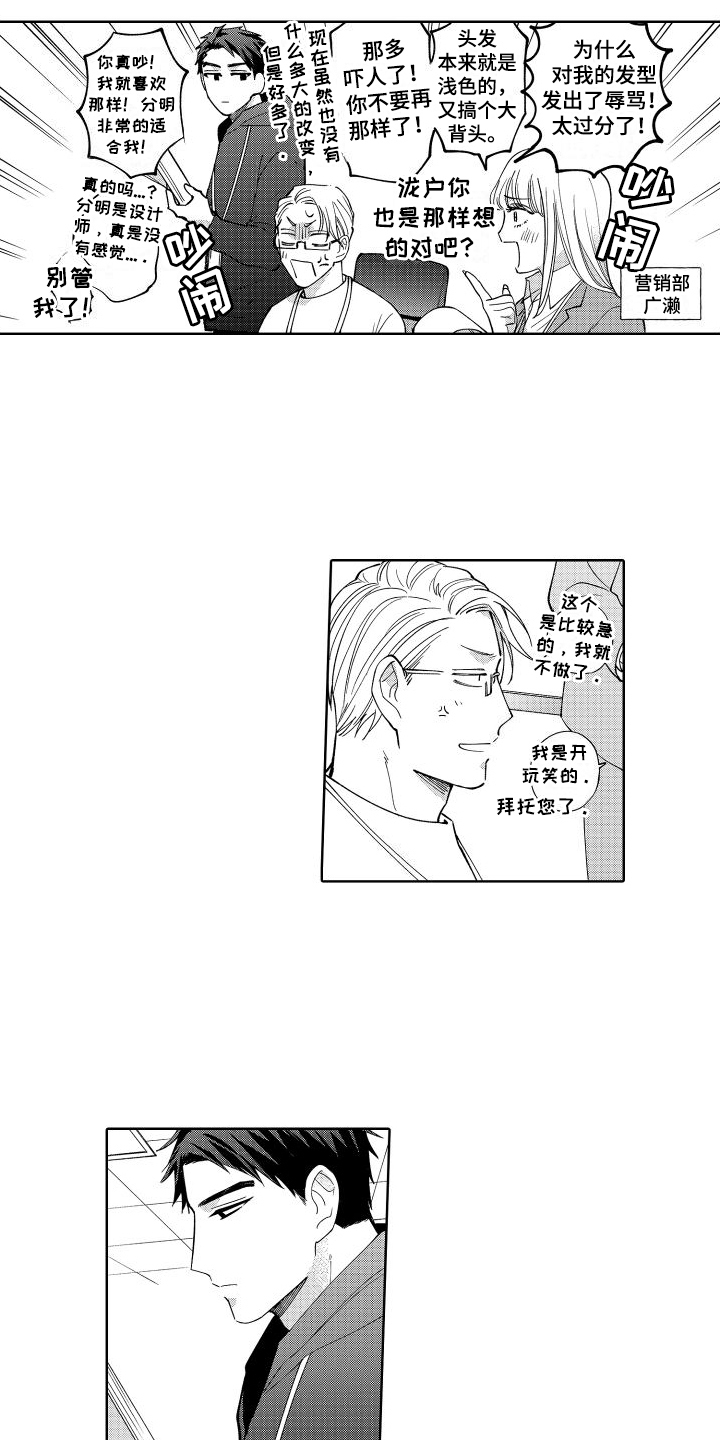 第1话：新发型预览分镜