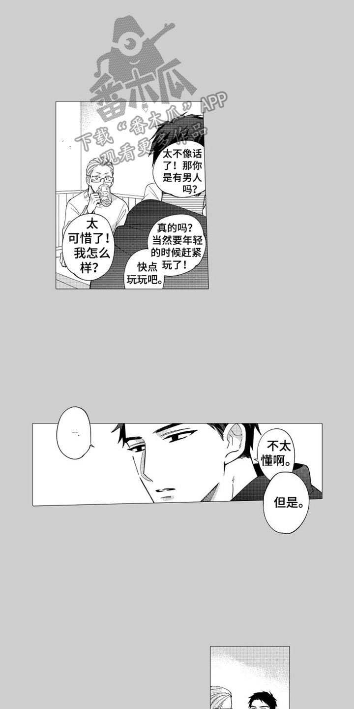 第5话：坦诚预览分镜