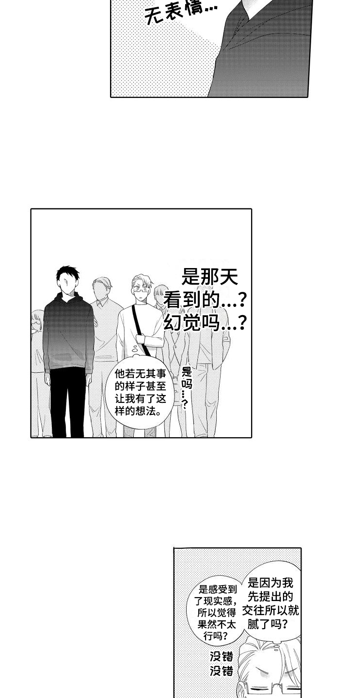 第8话：新同事预览分镜