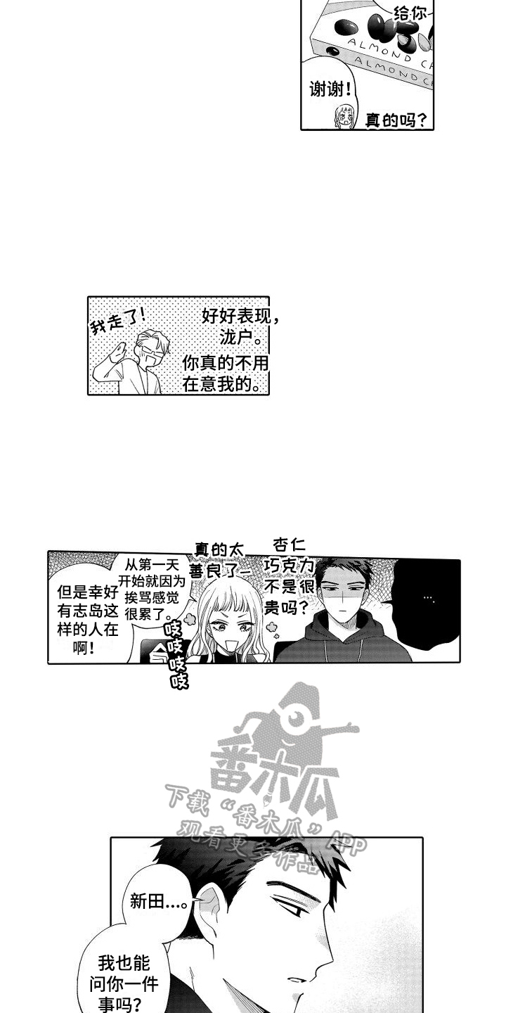 第9话：约会选择预览分镜