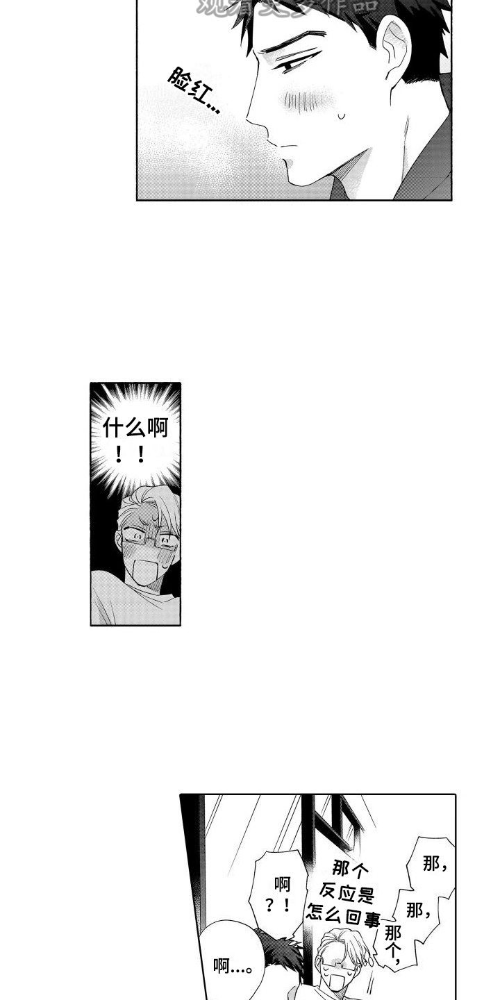 第11话：有趣预览分镜