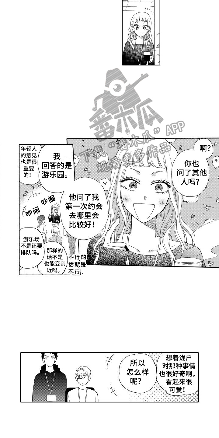 第12话：众所周知预览分镜