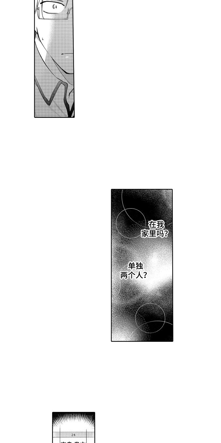 第15话：照顾预览分镜