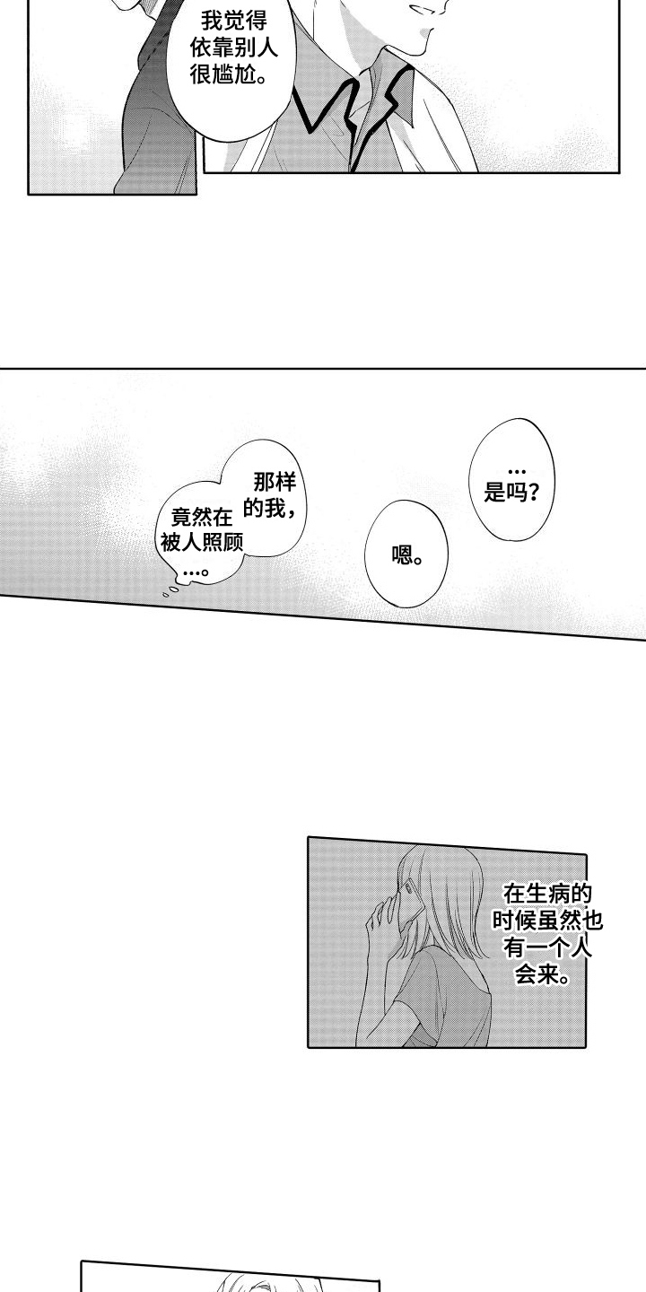第16话：安心预览分镜