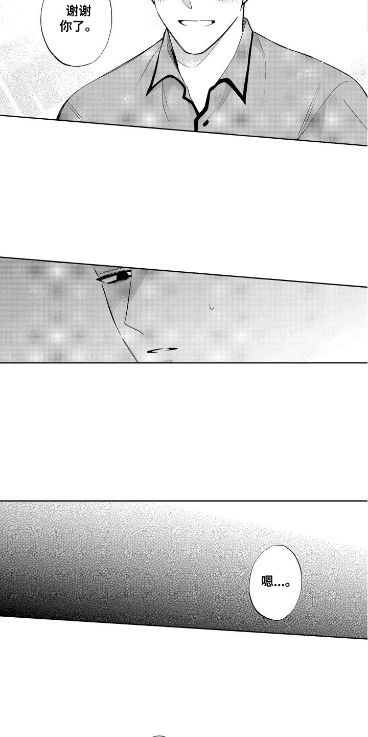 第17话：愧疚预览分镜