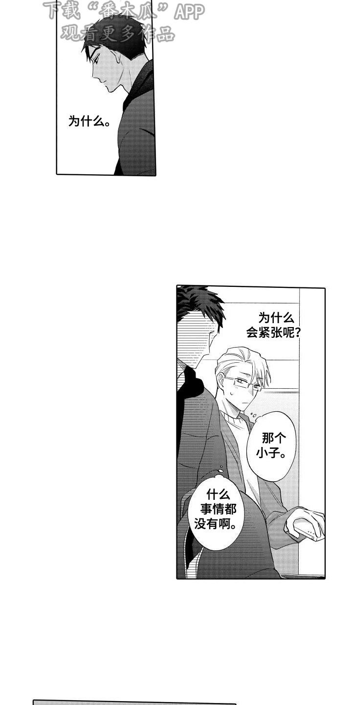 第18话：心惊胆战预览分镜