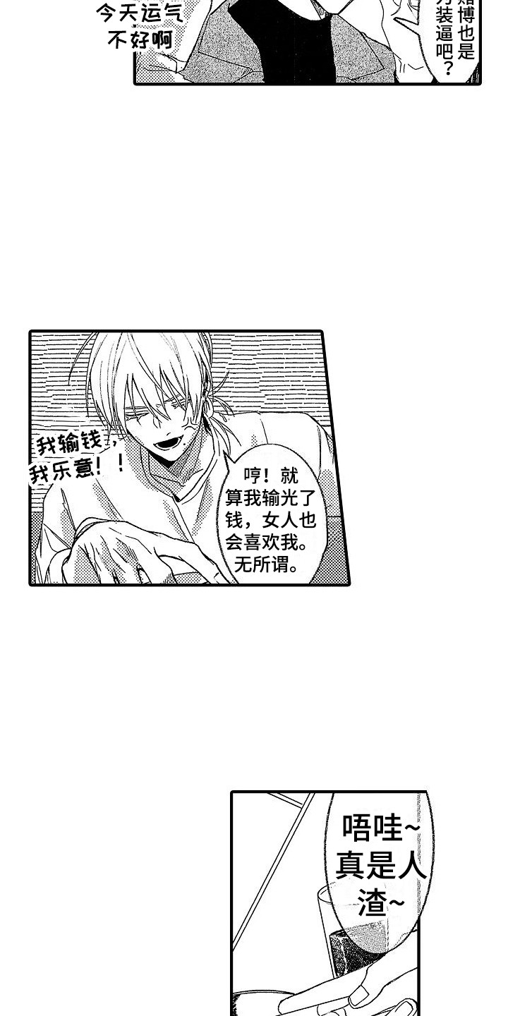 第2话：烦躁预览分镜