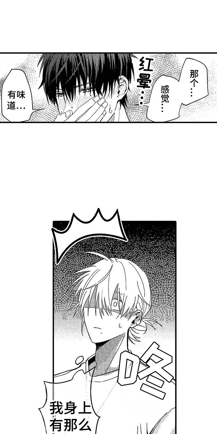 第5话：只有男人预览分镜
