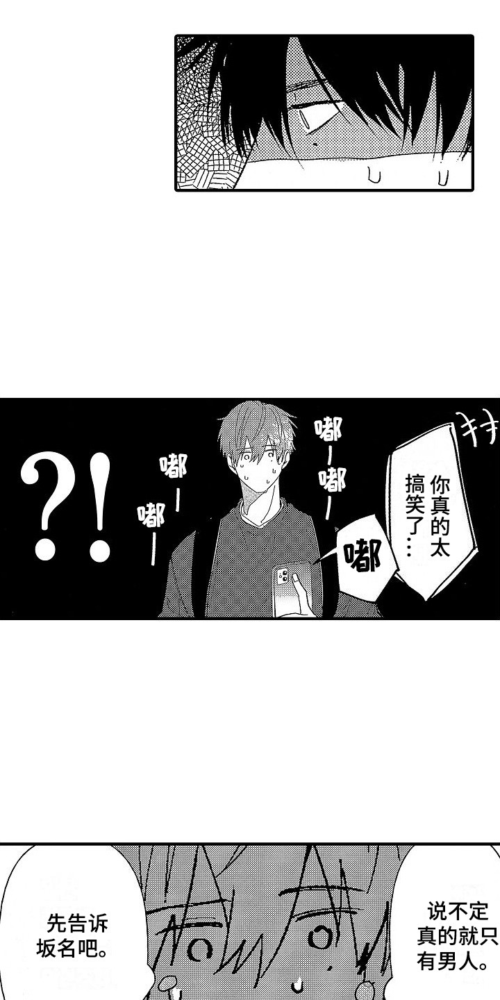 第6话：突发状况预览分镜