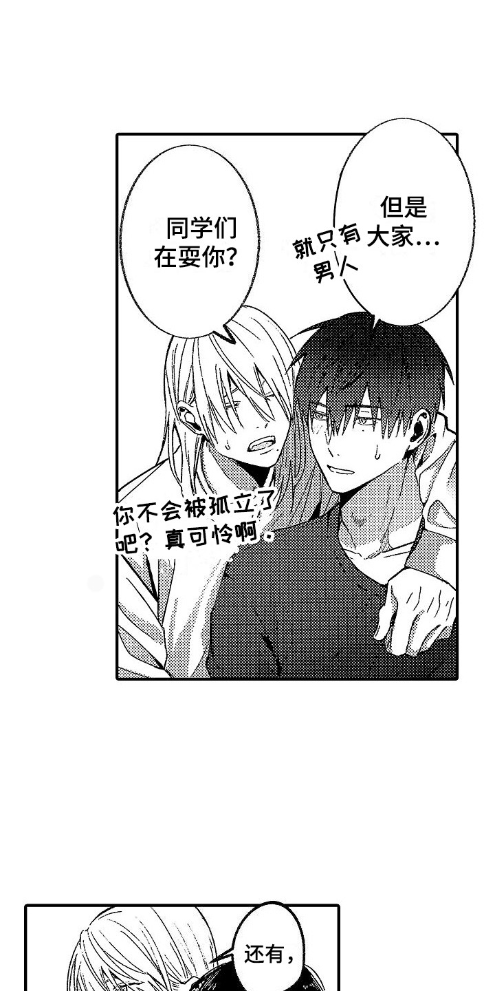 第9话：借钱预览分镜