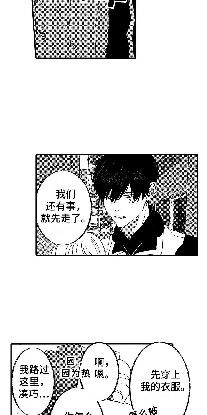 第13话：珍贵的人预览分镜