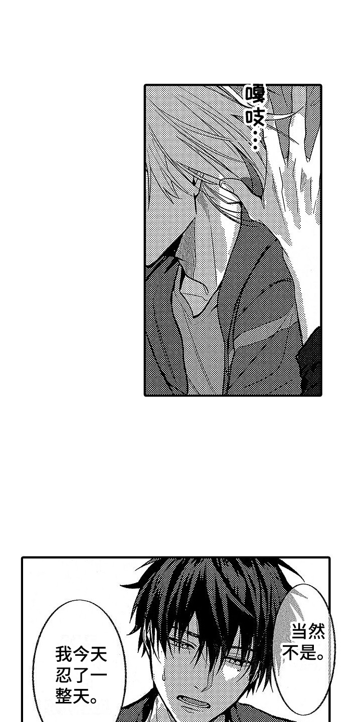 【番外】还是要忍