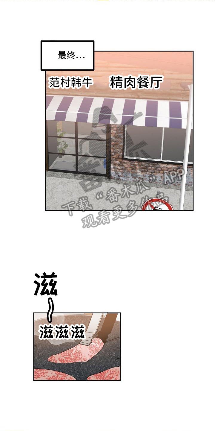 第5话：请客预览分镜