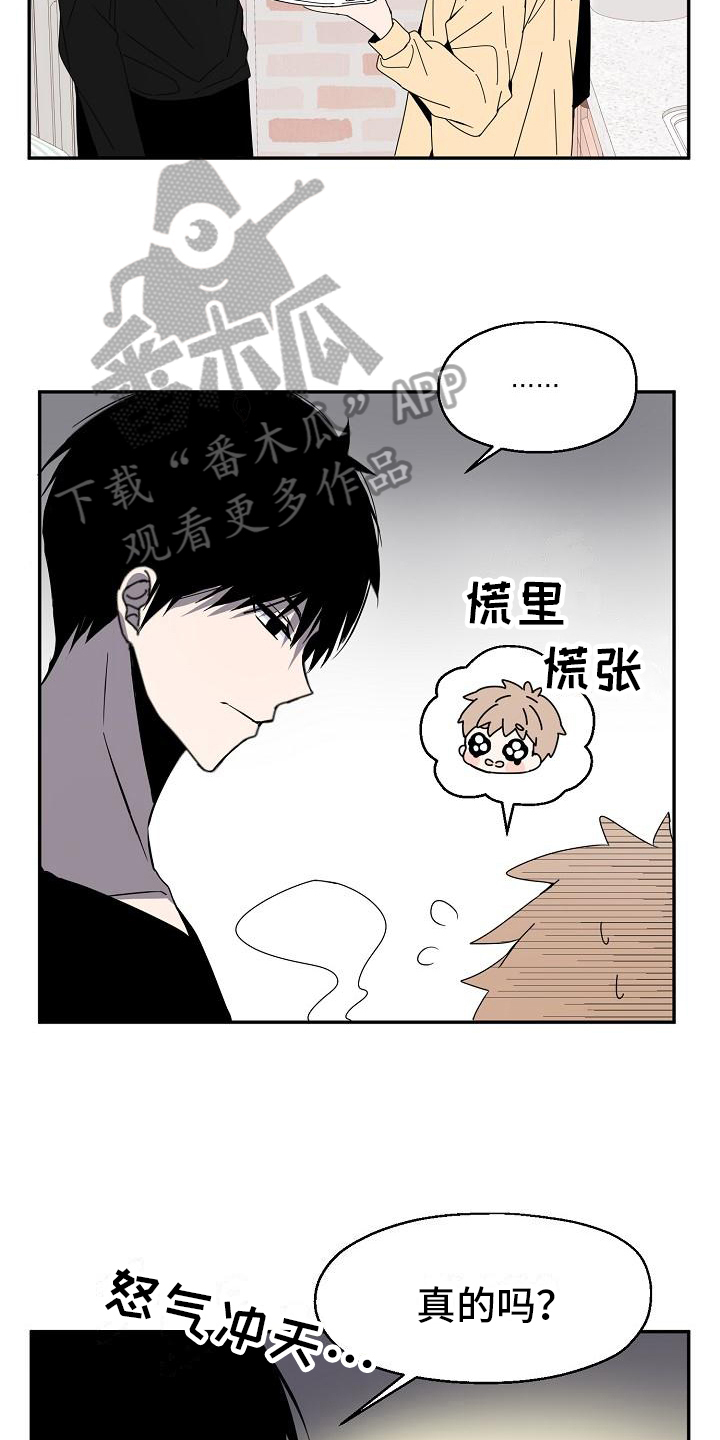 第13话：变回原形预览分镜
