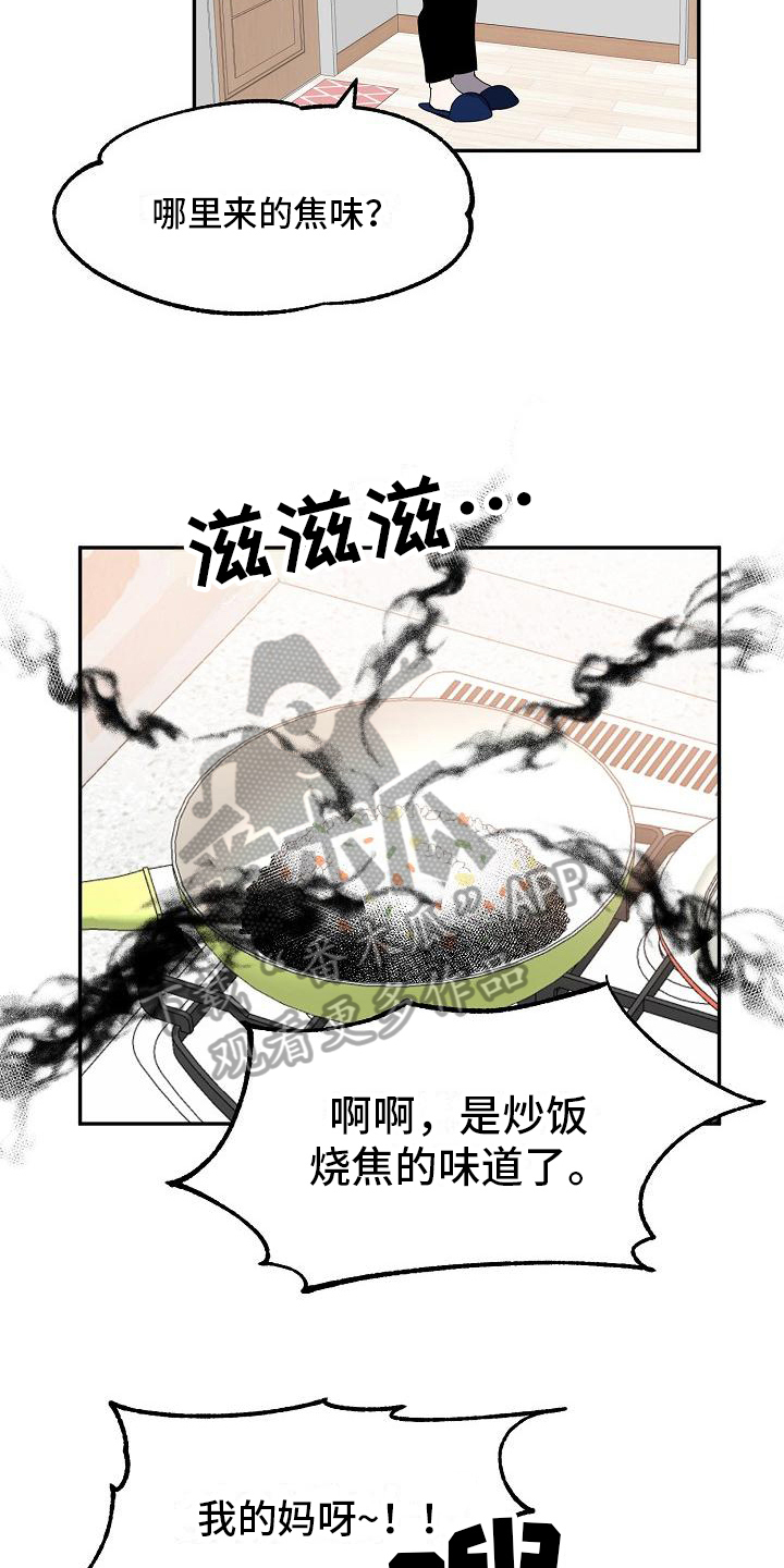 第14话：争吵预览分镜