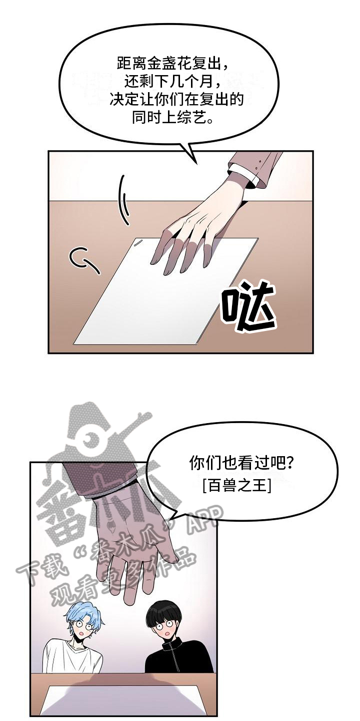 第15话：两个选项预览分镜