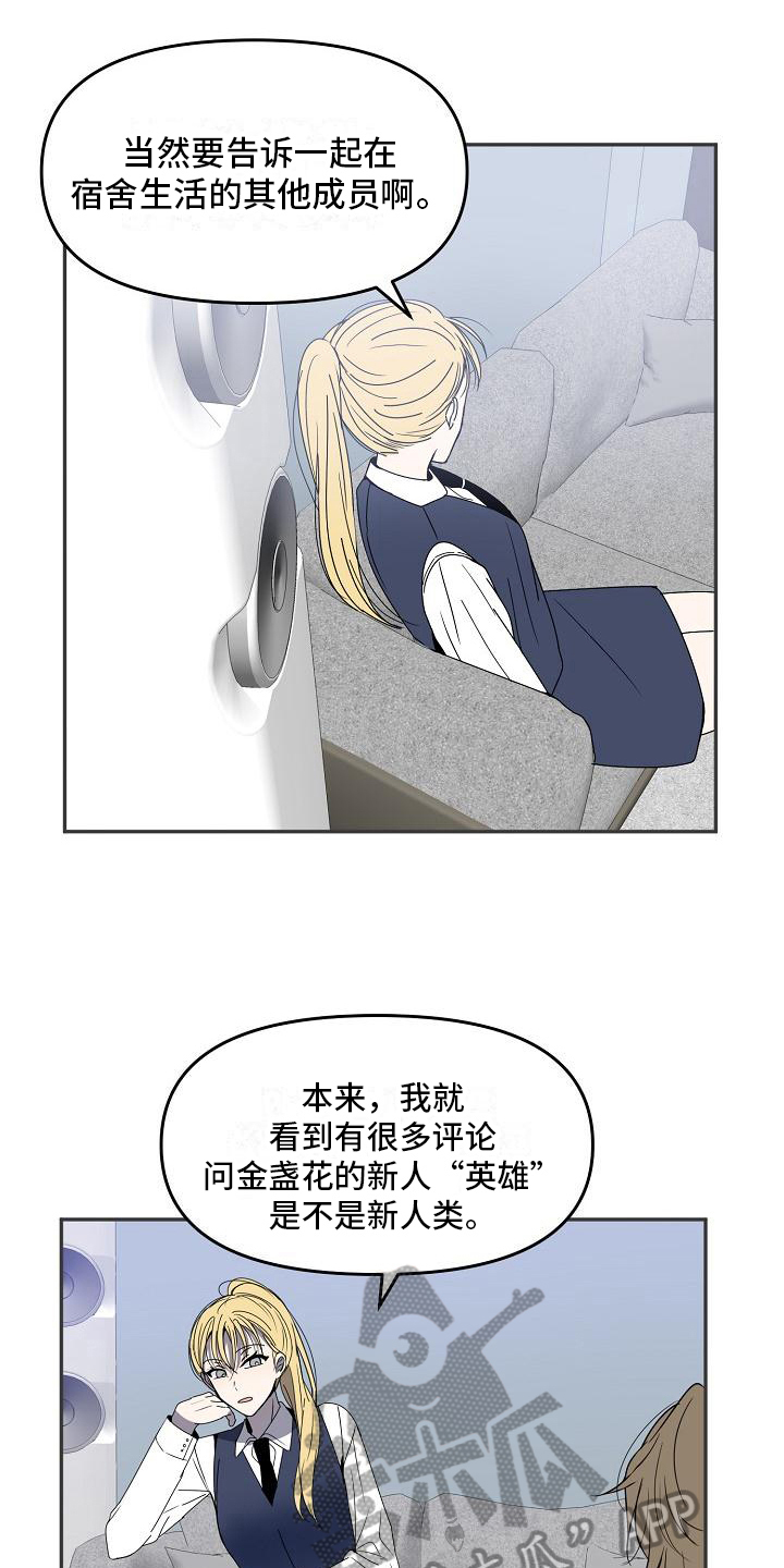 第18话：特殊香水预览分镜