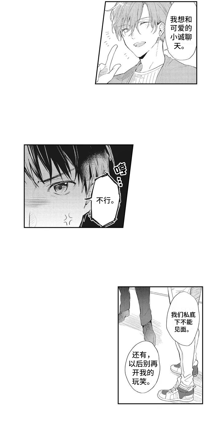 第3话：带回家预览分镜