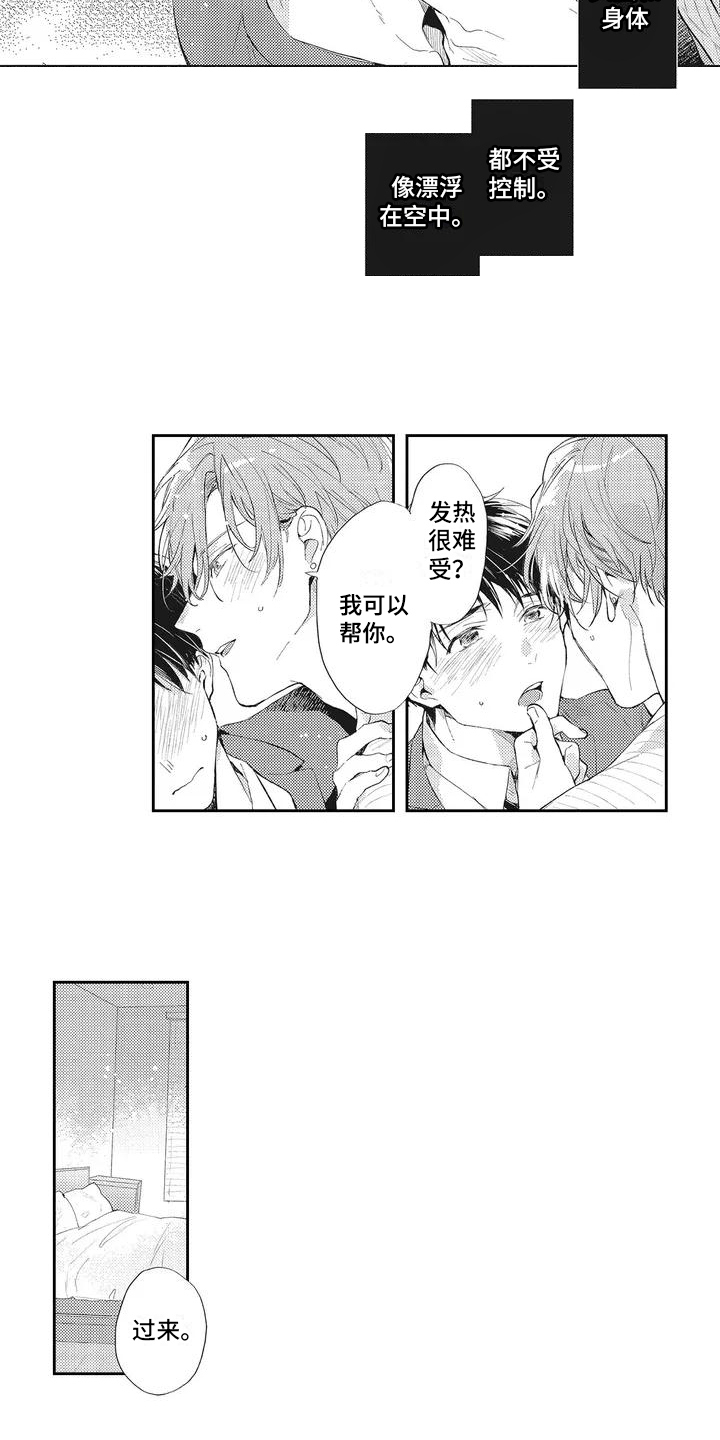 第4话：发现预览分镜