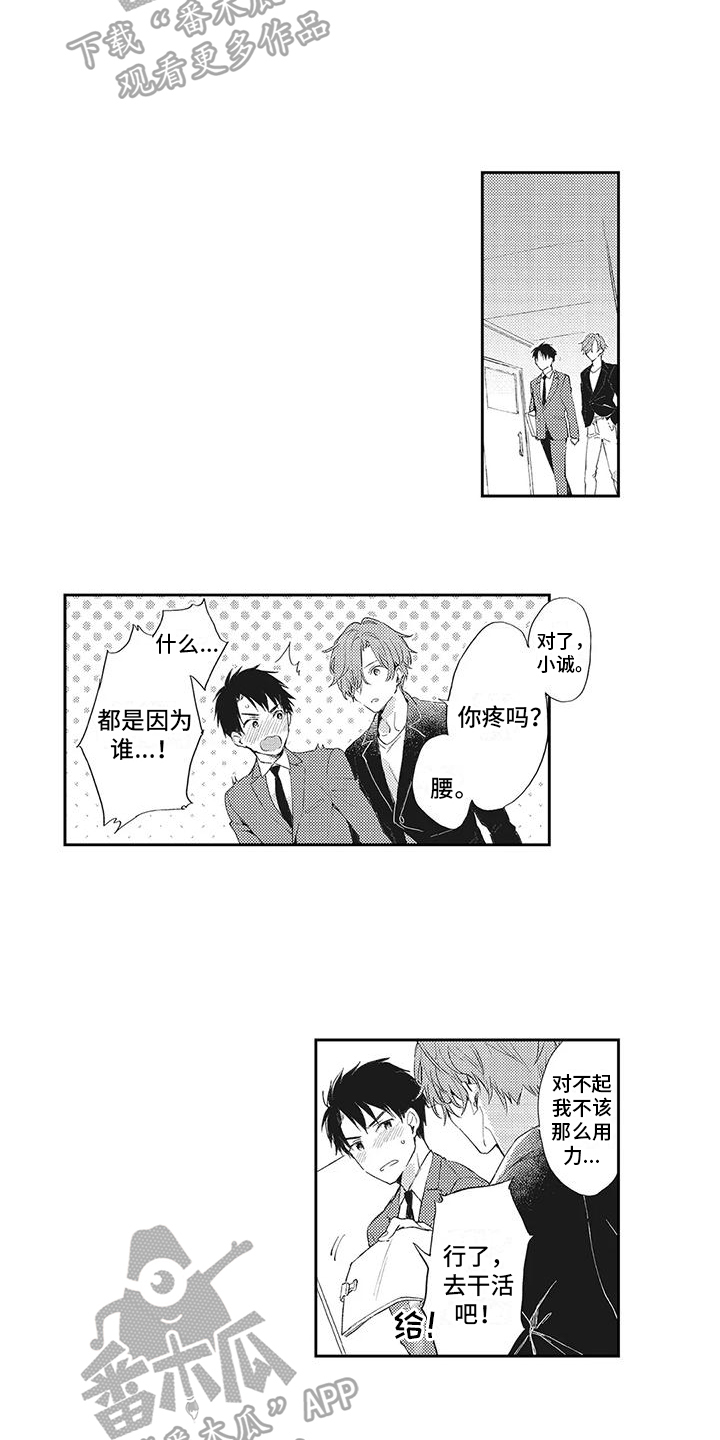 第5话：讨好预览分镜