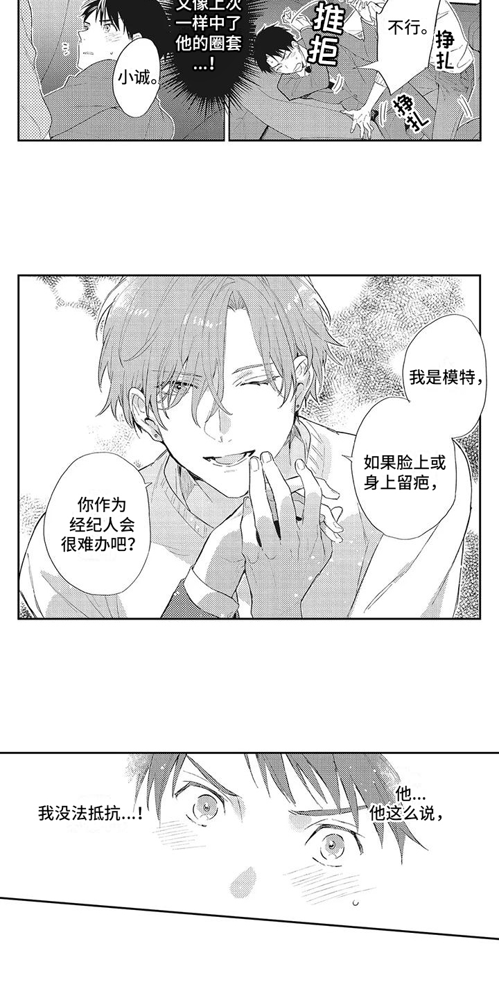 第7话：改变预览分镜