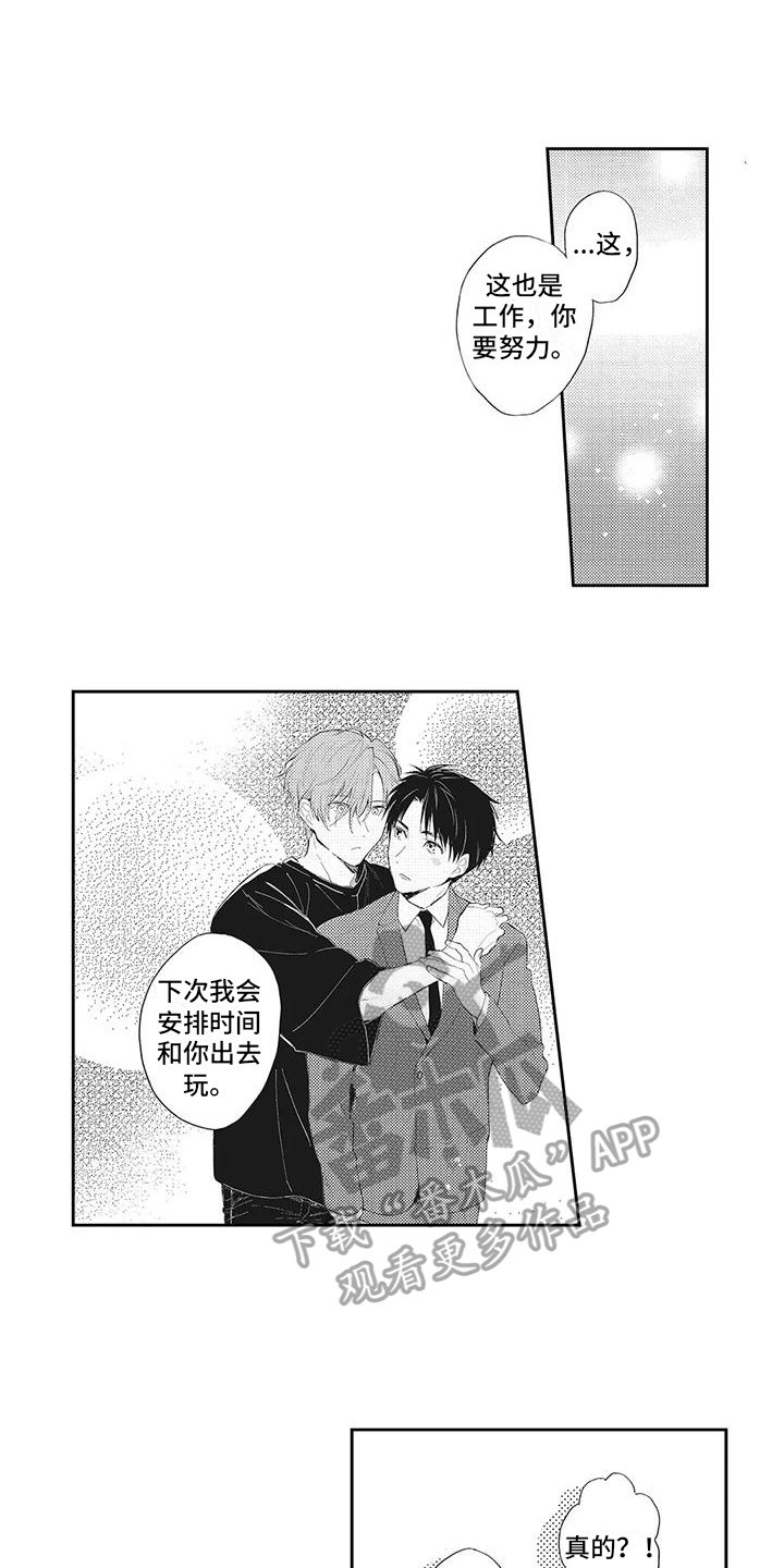 第8话：暗示预览分镜