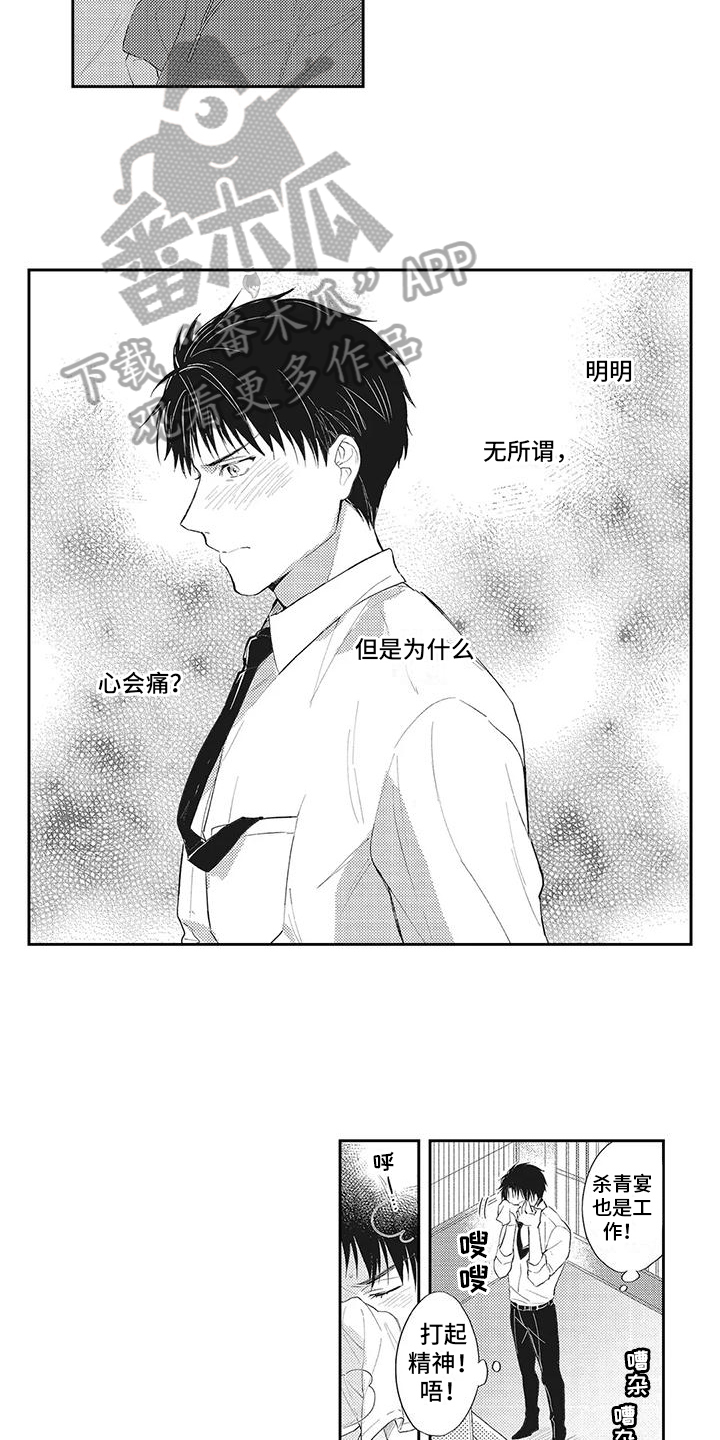 第9话：中招预览分镜