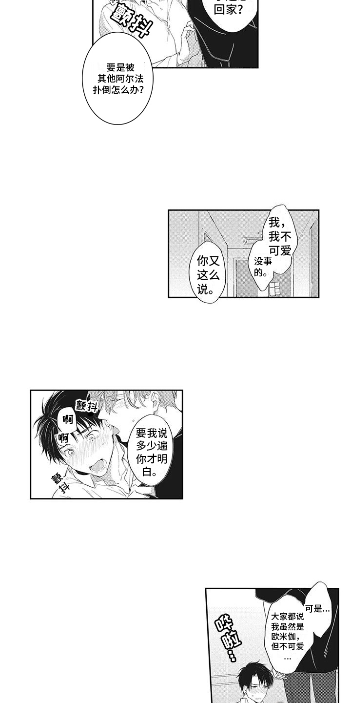 第10话：可爱预览分镜