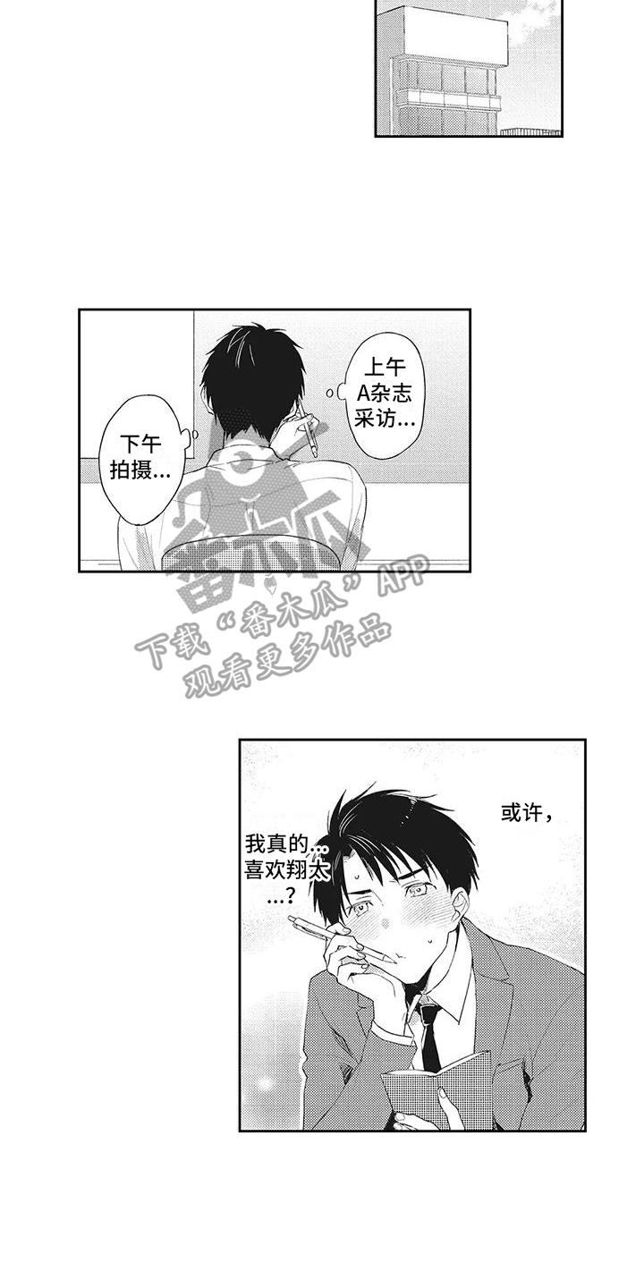 第11话：绯闻预览分镜