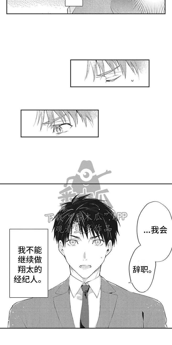 第13话：决定预览分镜