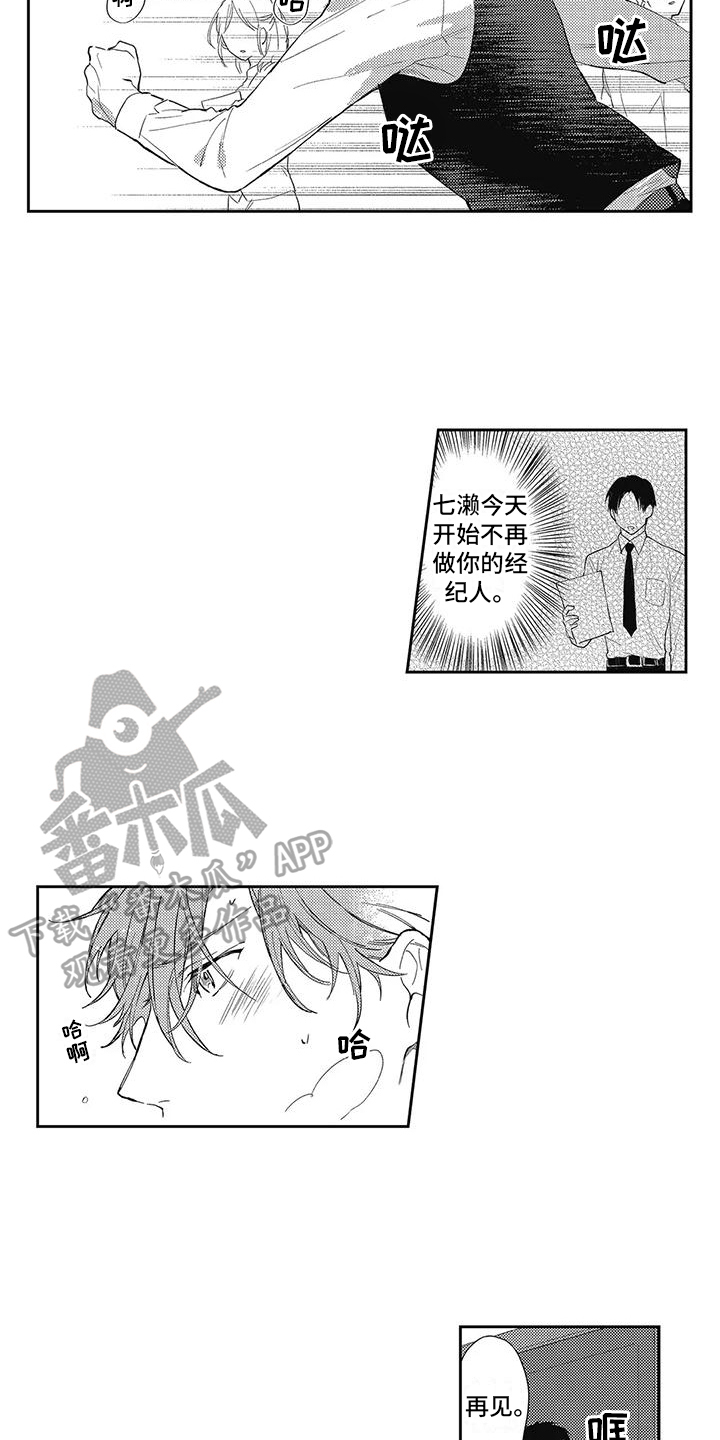 第14话：让我保护你预览分镜