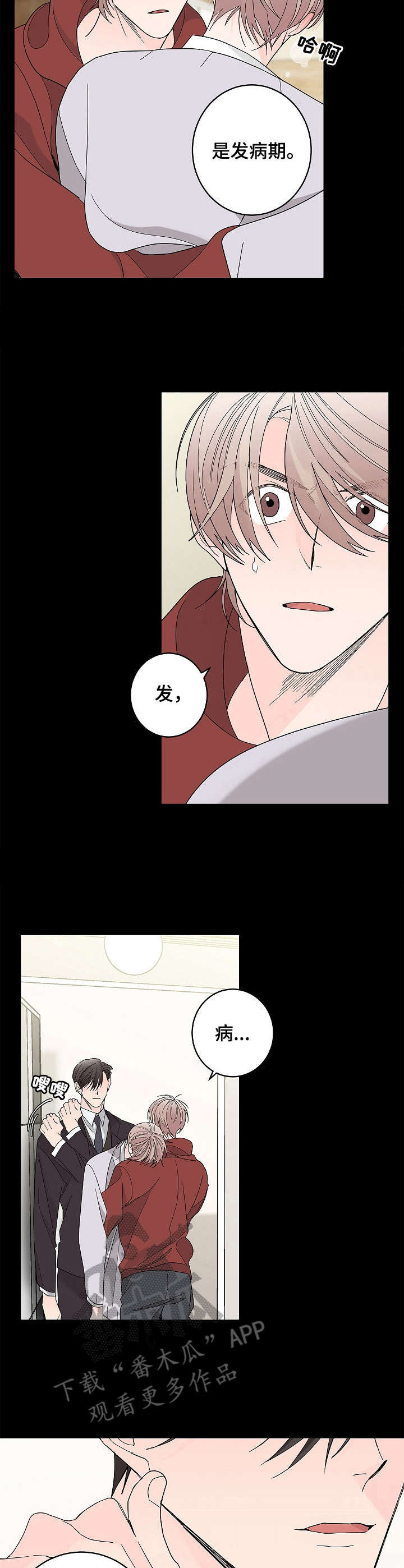 第2话：当时的人预览分镜