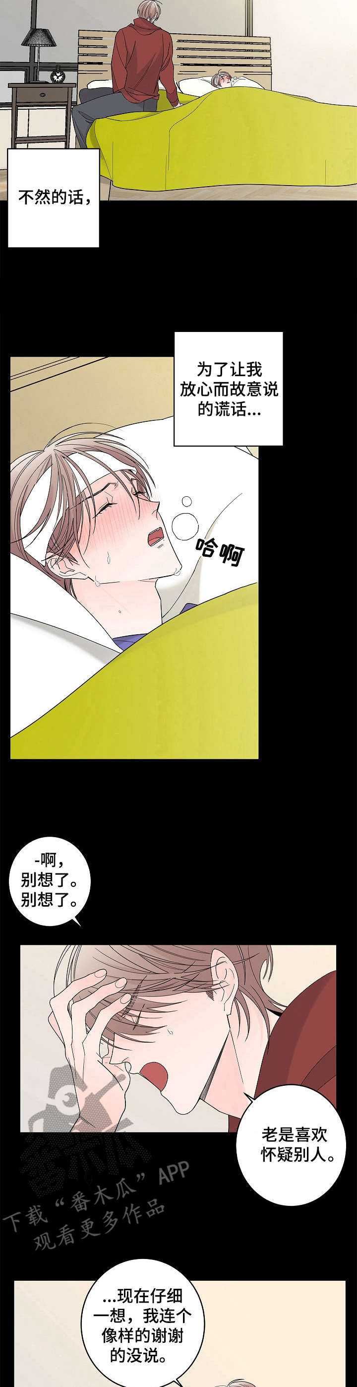 第4话：还债预览分镜