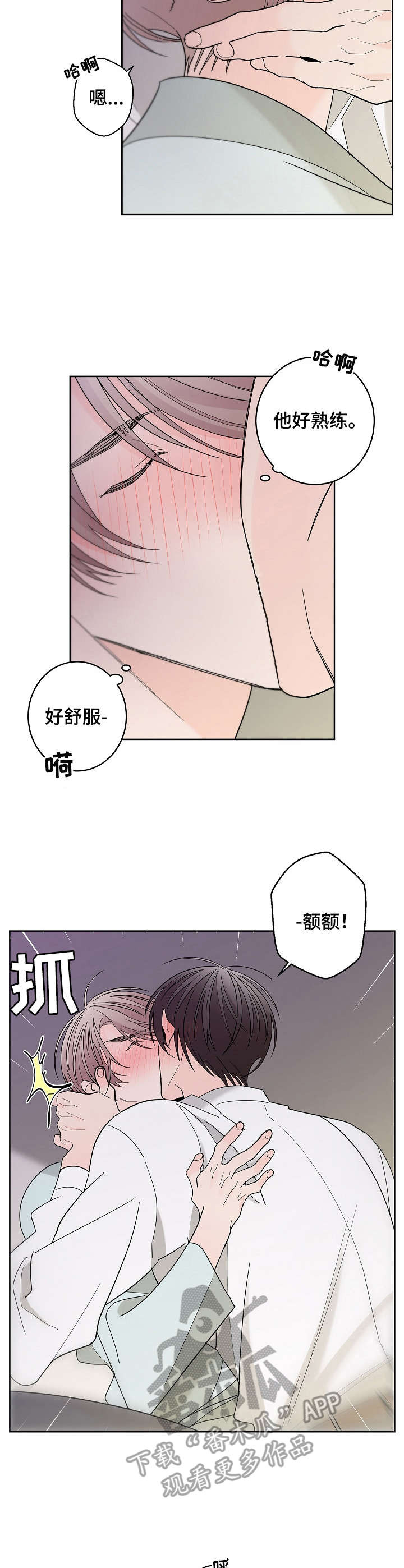 第5话：等不及预览分镜