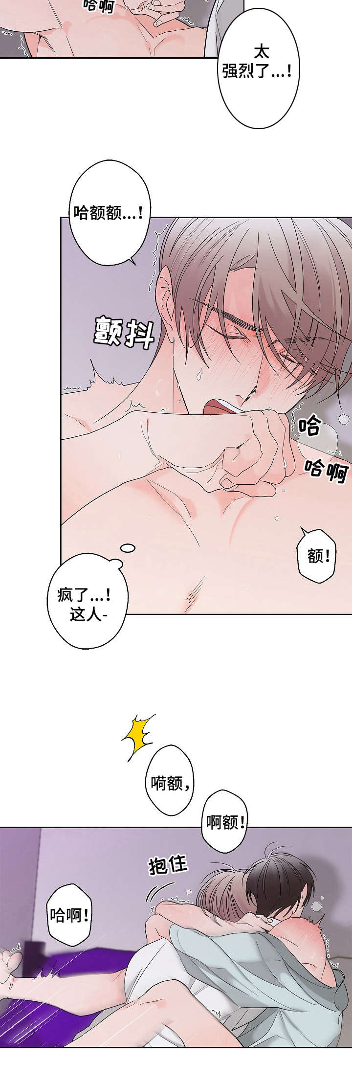 第6话：失去理智预览分镜