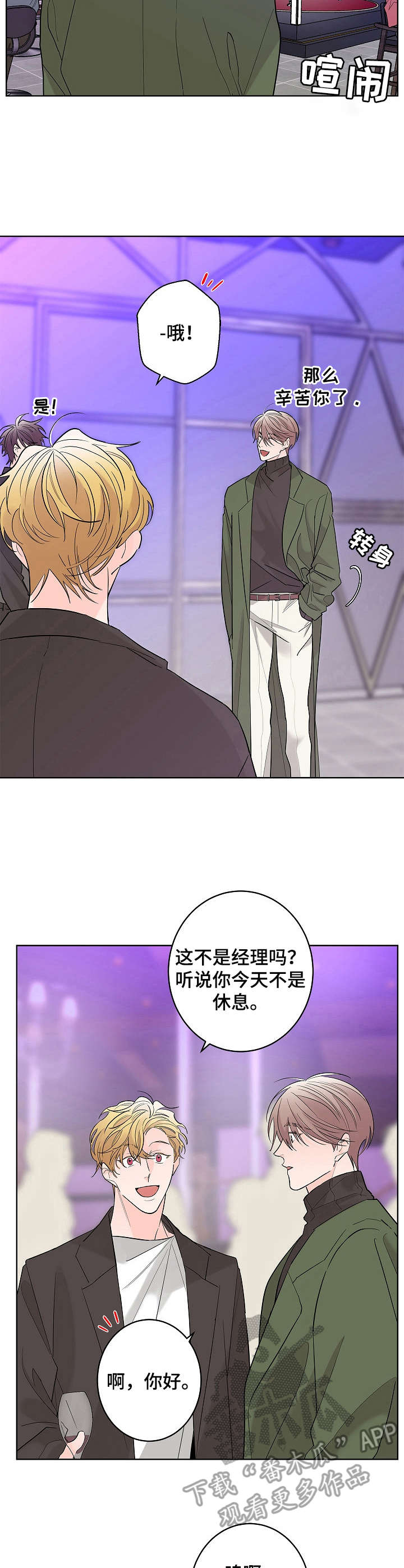第10话：经理预览分镜