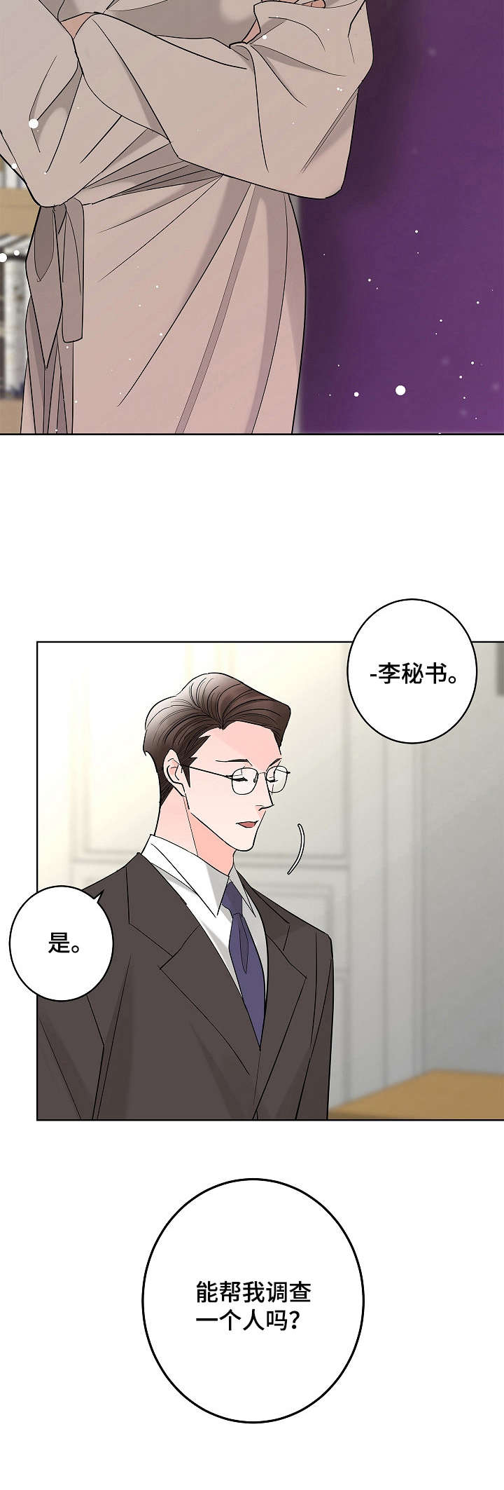 第12话：暗恋预览分镜