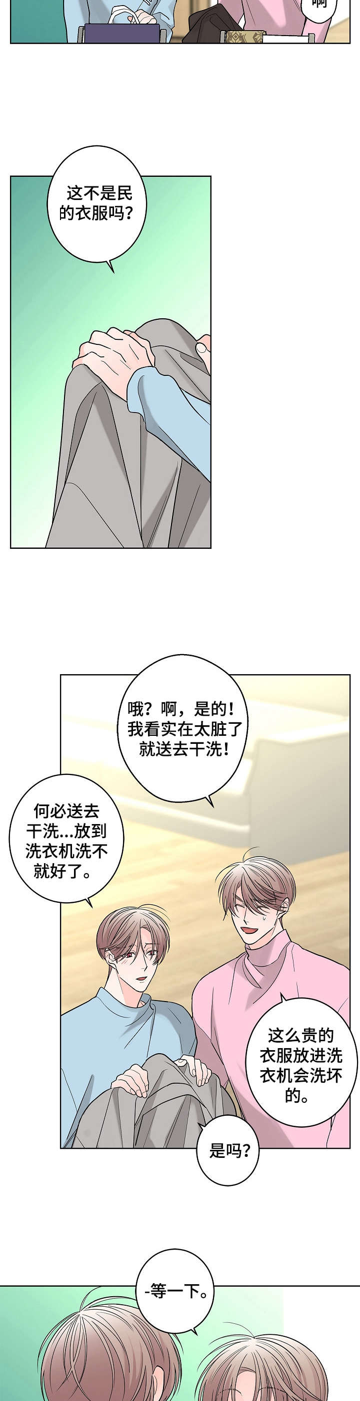 第15话：香水味预览分镜
