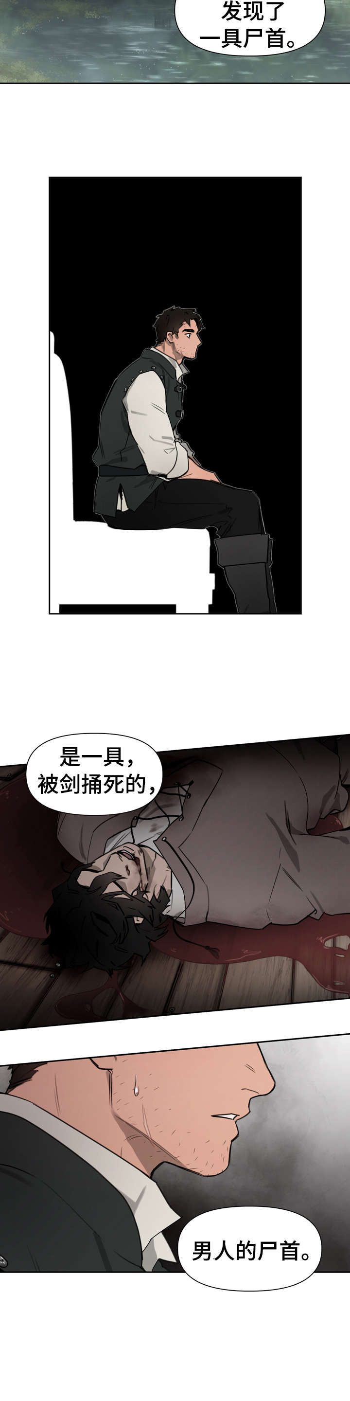 第2话：轻而易举预览分镜