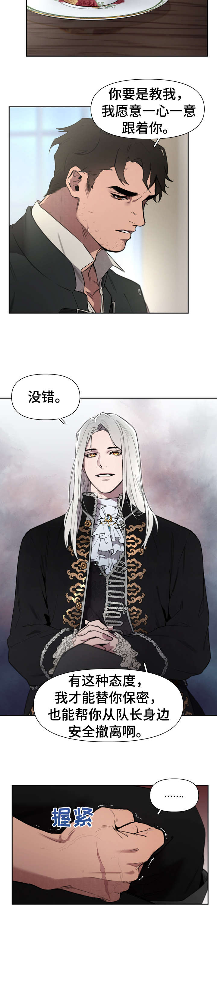 第3话：回想预览分镜