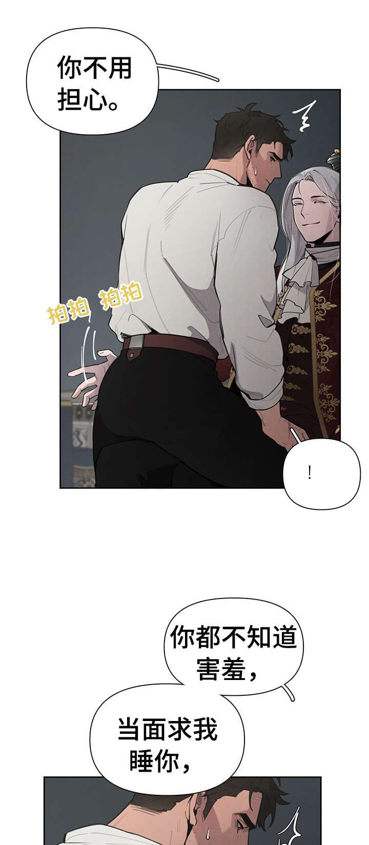 第8话：说什么预览分镜