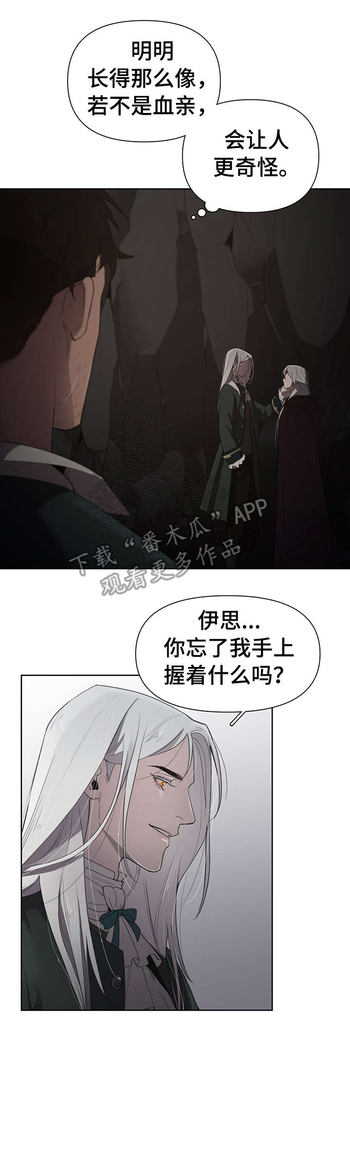 第13话：表情预览分镜