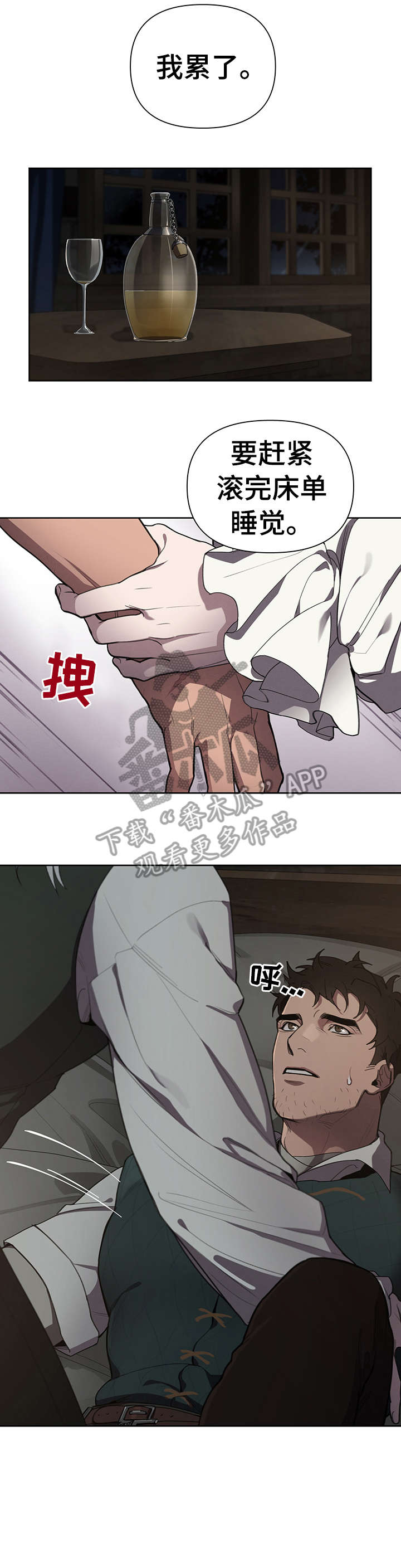 第15话：迷恋预览分镜