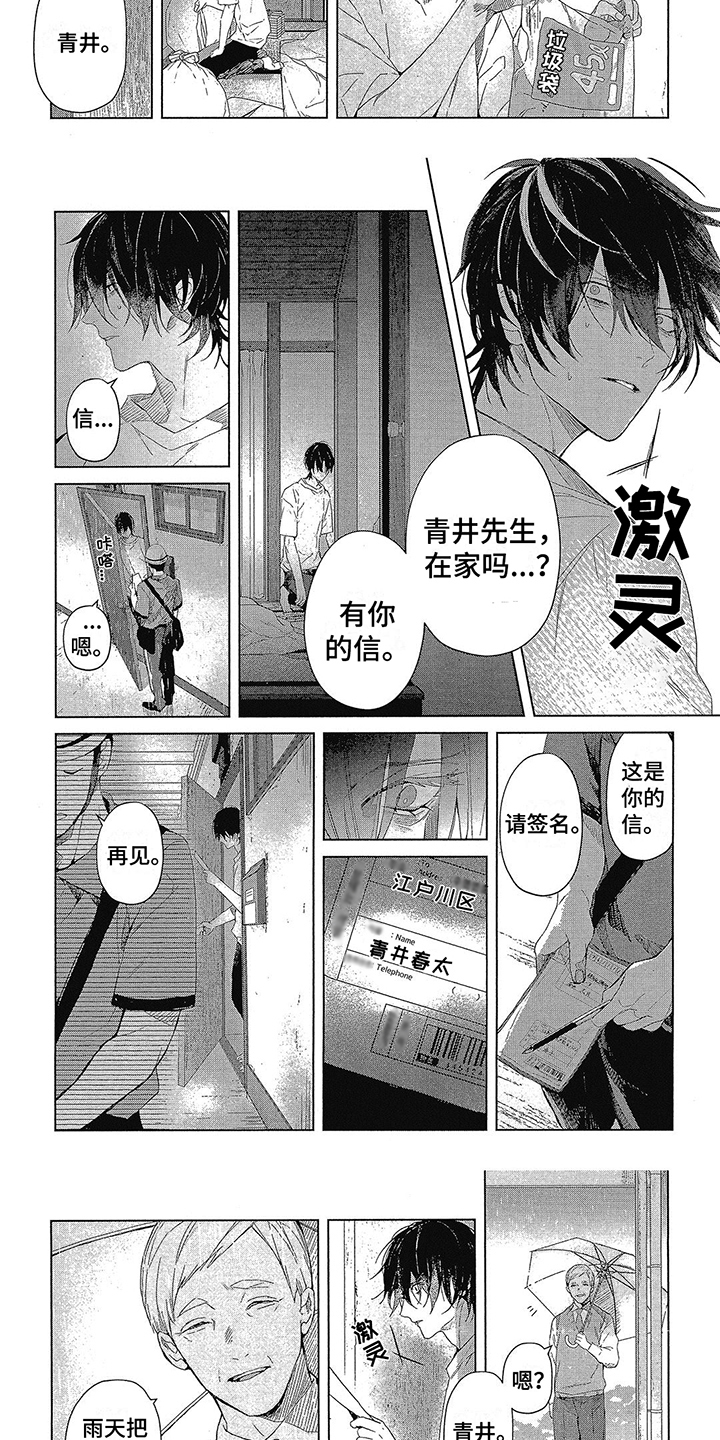 第1话：垃圾预览分镜